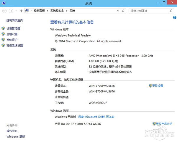 win10系统怎么样？windows10新功能体验评测