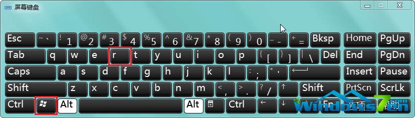 图1 键盘上的Windows徽标键+R组合键