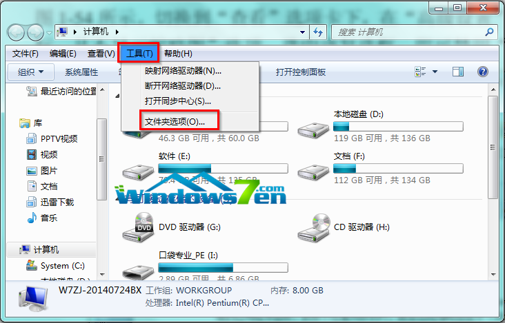 图1 打开文件夹选项