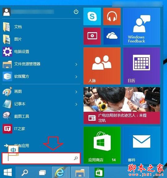 win10开机密码怎么设置 win10开机密码取消教程