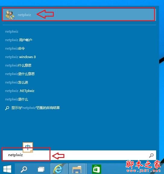 win10开机密码怎么设置 win10开机密码取消教程