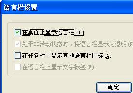 Windows xp系统文字输入法不可以切换3