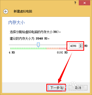 如何安装Windows10