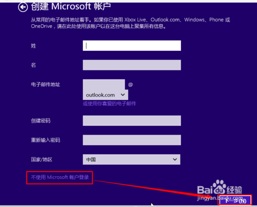 如何安装Windows10