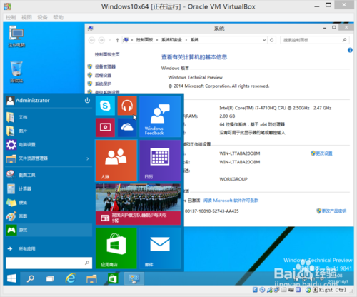 如何安装Windows10