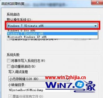 选择WIN7系统为默认操作系统