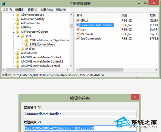  Win8系统Skydrive Pro右键菜单无法使用怎么办？