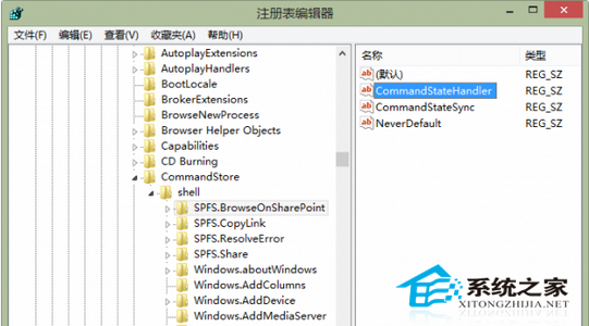  Win8系统Skydrive Pro右键菜单无法使用怎么办？