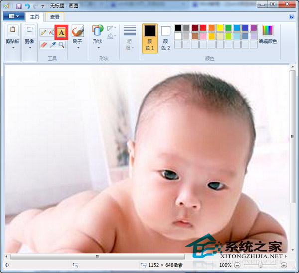  如何利用Win8画图工具为照片插上文字