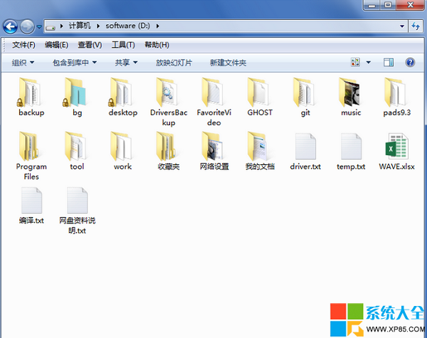 怎么去掉win7文件夹的锁