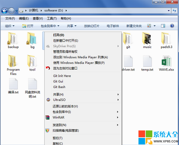 怎么去掉win7文件夹的锁