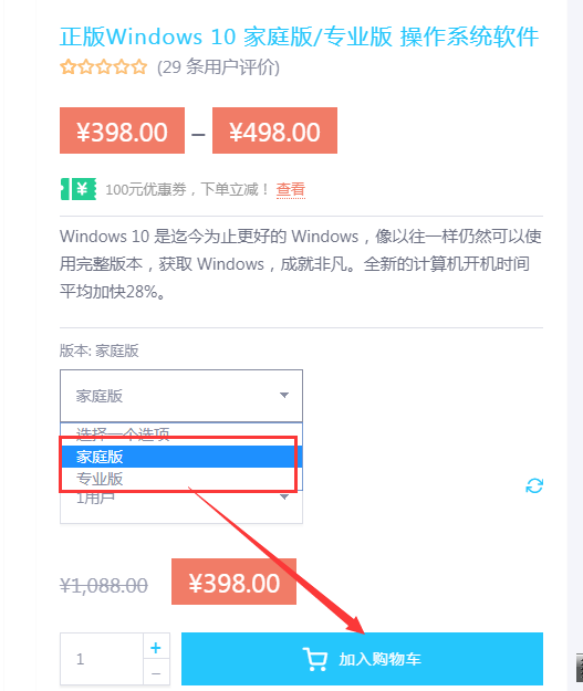 Win10怎么激活？正版Windows 10家庭版/专业版永久激活密钥分享