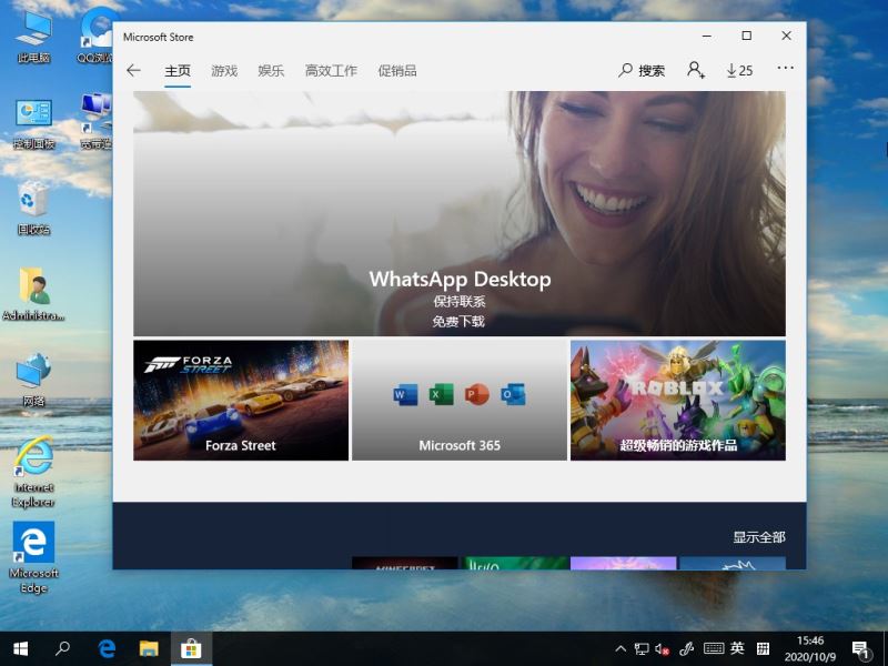 Win10系统应用商城下载记录怎么删除?