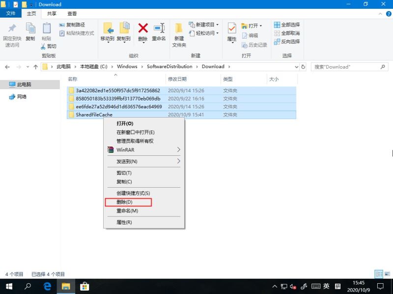 Win10系统应用商城下载记录如何删除