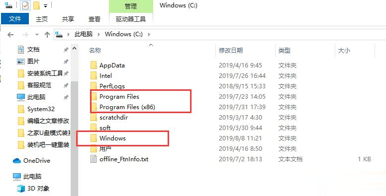 win10系统C盘哪些文件可以删除 win10删除C盘文件方法