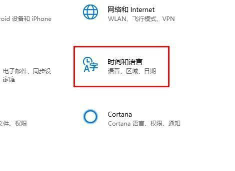 win10邮箱如何设置中文 win10系统邮箱设置成中文的步骤