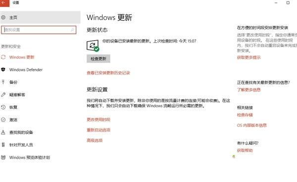 win10怎么关闭传递优化功能?