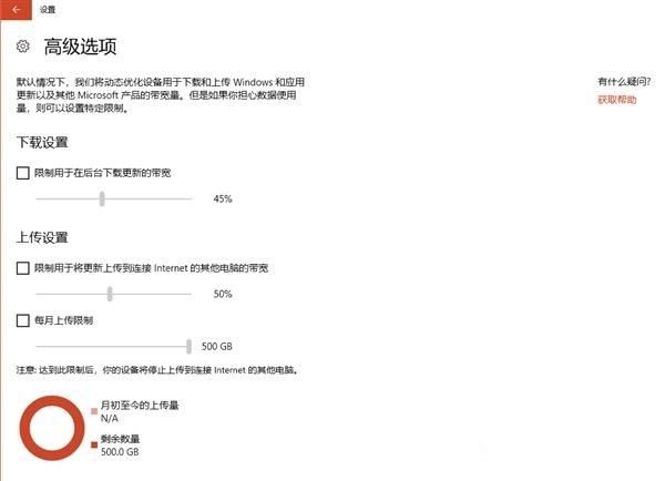 win10如何关闭传递优化功能_win10关闭传递优化功能的方法