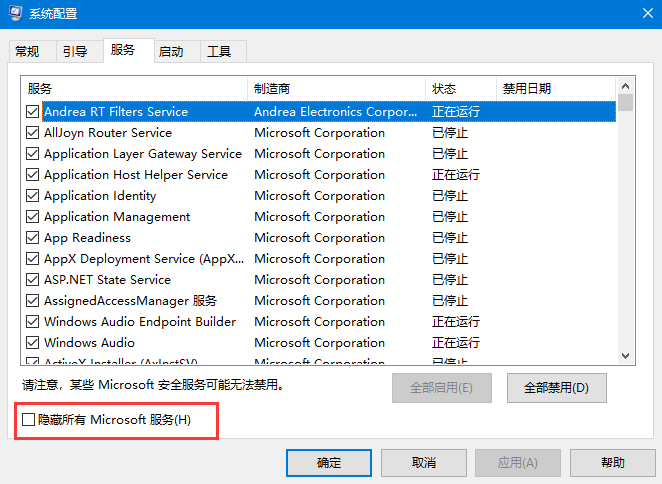 Win10系统登录时一直转圈很久才能进桌面如何处理