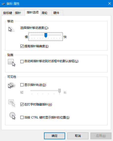 Win10鼠标光标移动速度太快如何调整_win10调整鼠标移动速度的步骤