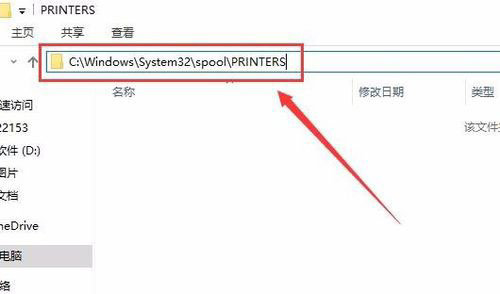 Win10无法安装打印机怎么办 提示Print Spooler无法启动怎么解决