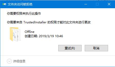 Win10出现你需要权限才能执行此操作提示怎么处理?