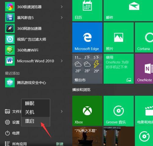 win10开机屏幕狂闪不停什么情况？win10开机屏幕狂闪不停的解决方法