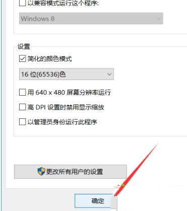 win10系统怎么调颜色深度16_win10桌面怎么调16位色