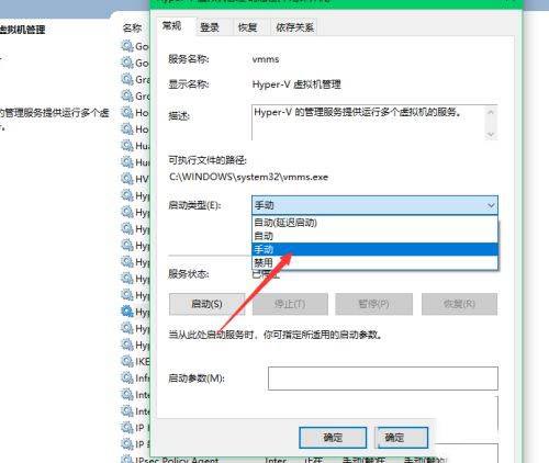 win10 hyper-v怎么关？win10关闭hyper-v的图文方法