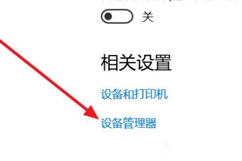 win10蓝牙开关不见了怎么解决?