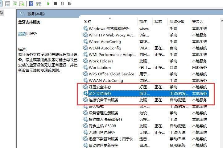 win10蓝牙开关不见了怎么办_win10蓝牙按钮开关不见了的解决方法