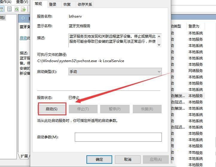 win10蓝牙开关不见了怎么办_win10蓝牙按钮开关不见了的解决方法