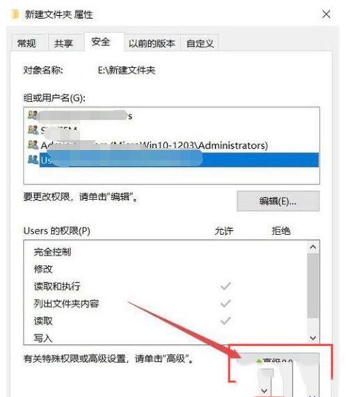 win10c盘文件访问被拒绝怎么回事_win10c盘文件访问被拒绝的解决方法