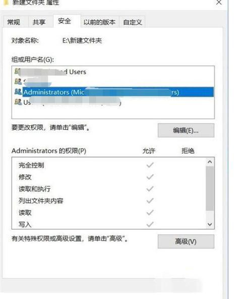 win10c盘文件访问被拒绝怎么回事_win10c盘文件访问被拒绝的解决方法