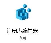 Win10如何关闭自动重建图片缓存_win10关闭自动重建图标缓存的步骤