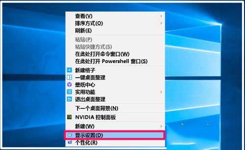 win10右键打不开显示设置弹出ms-settings:display错误怎么办