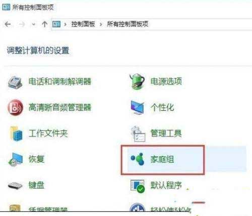 局域网的Win10和Win7系统如何一起共享打印机