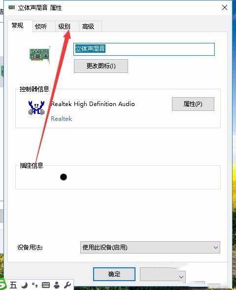 win10录制电脑内部声音的方法是什么_win10如何录制电脑内部声音