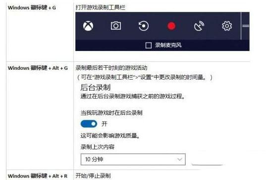 Win10系统如何设置游戏DVR功能_Win10系统设置游戏DVR功能的两种方法