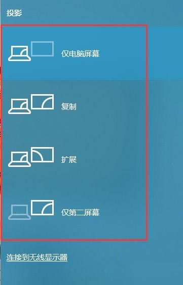 win10扩展屏幕的方法是什么_win10扩展屏幕主显示器怎么设置