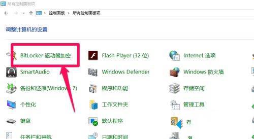 win10移动硬盘加密的方法是什么_怎么给移动硬盘加密码win10