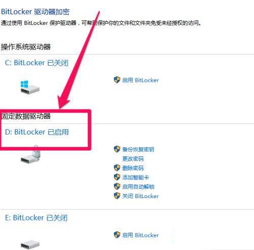 win10移动硬盘加密的方法是什么_怎么给移动硬盘加密码win10