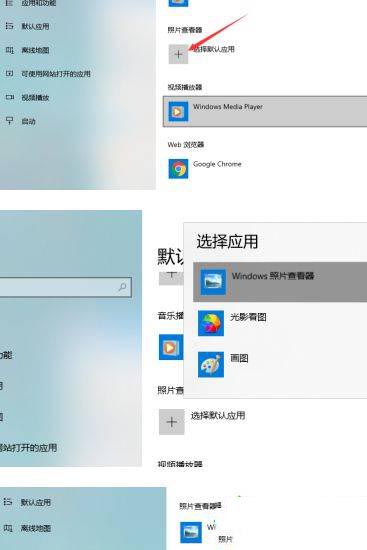 win10图片查看器没有了怎么办_怎么找回windows10图片查看器