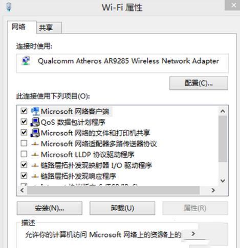 win10计算机配置正确但设备或资源没有响应的解决方法