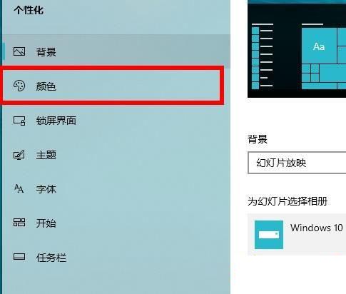 如何把win10系统调为深色模式_把win10系统调为深色模式的操作方法