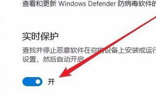 win10实时保护关不掉怎么办_win10实时保护关不了的解决方法