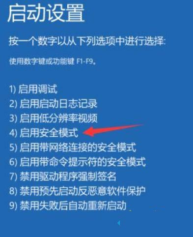 win10无限重启按f2怎么办_win10无限重启按f2的教程