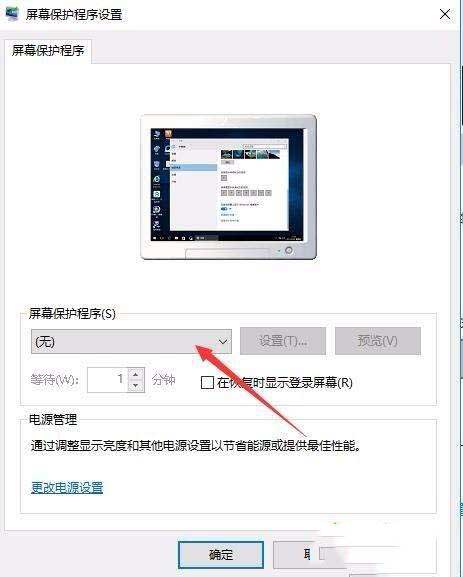 Win10屏保密码怎么设置？高手教你设置win10屏保密码的方法