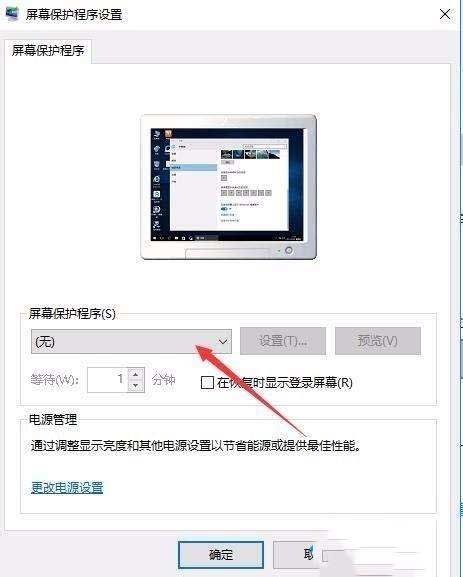 Win10屏保密码怎么设置？高手教你设置win10屏保密码的方法