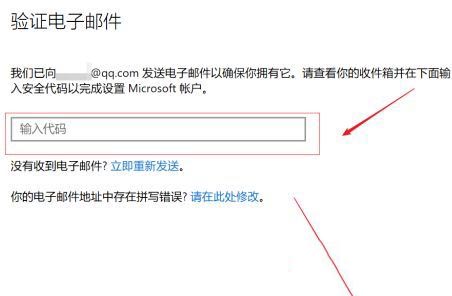 win10商店账户如何注册_win10微软商店账号注册方法